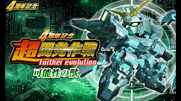 スーパーガンダムロワイヤル の評価や評判 感想など みんなの反応を1日ごとにまとめて紹介 ついラン