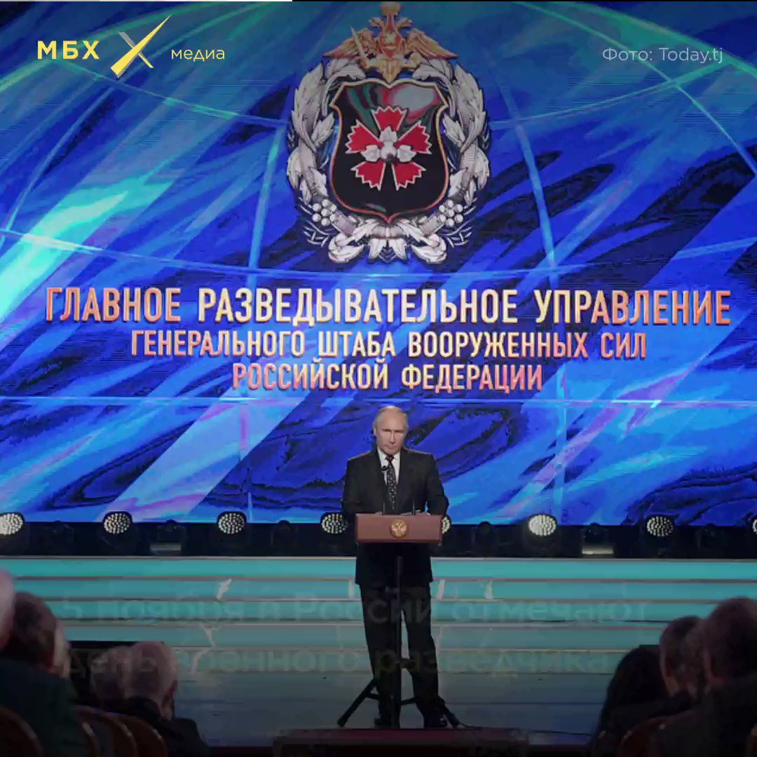5 Ноября день разведчика