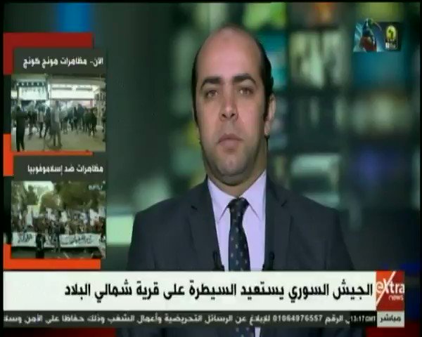 قناة اكسترا نيوز الجيش السوري يستعيد السيطرة على قرية شمالى البلاد
