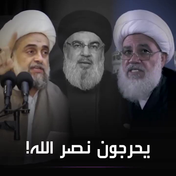 رجال دين شيعة يهاجمون #نصر_الله: ولاؤه لـ #إيران
