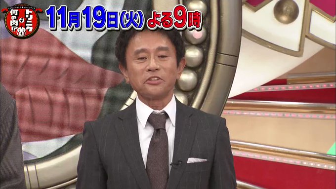 そんなコト考えた事なかったクイズ トリニクって何の肉 の評価や評判 感想など みんなの反応を1日ごとにまとめて紹介 ついラン