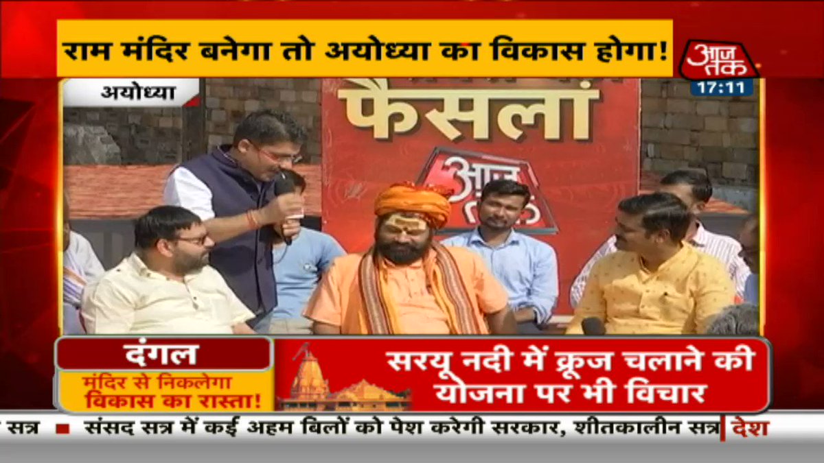 अयोध्या के विकास के मुद्दे पर सुनिए क्या बोले हनुमान गढ़ी के महंत राजू दास देखिए #Dangal, @sardanarohit के साथ लाइव: http://bit.ly/at_liveTV