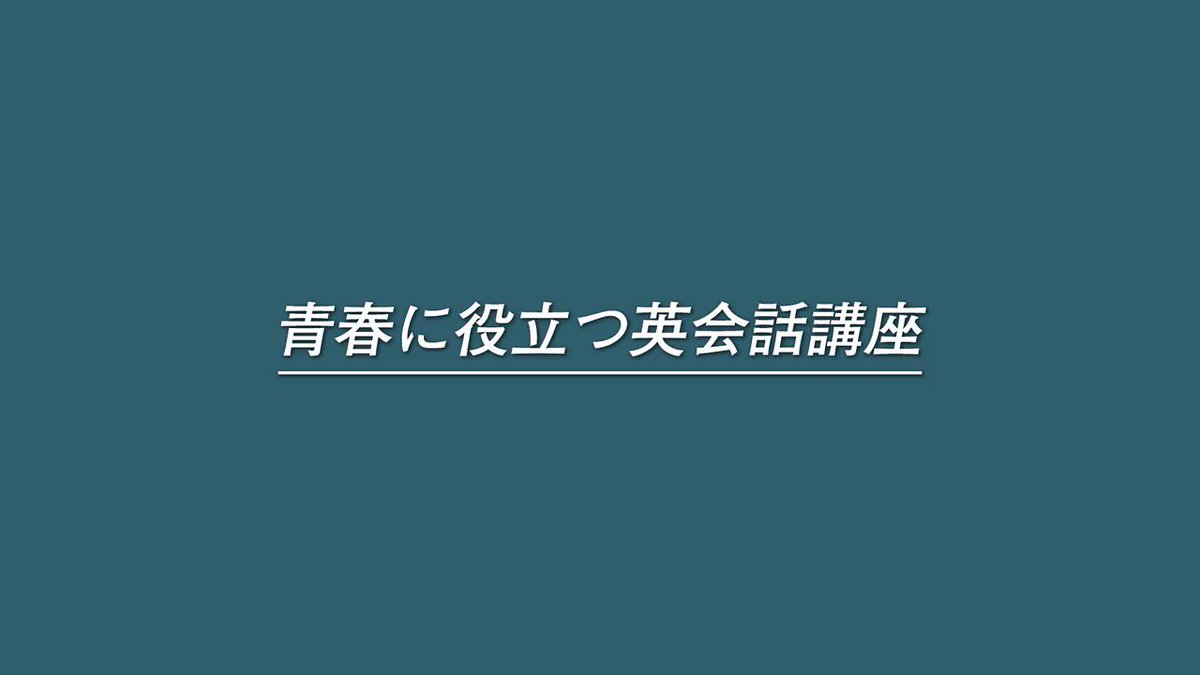 デカビタc 公式 草生えるwww を英語で言うと 青春に役立つ英会話講座 デカビタを飲むや否や 元気出て 草生えます T Co tv5iwew9 Twitter