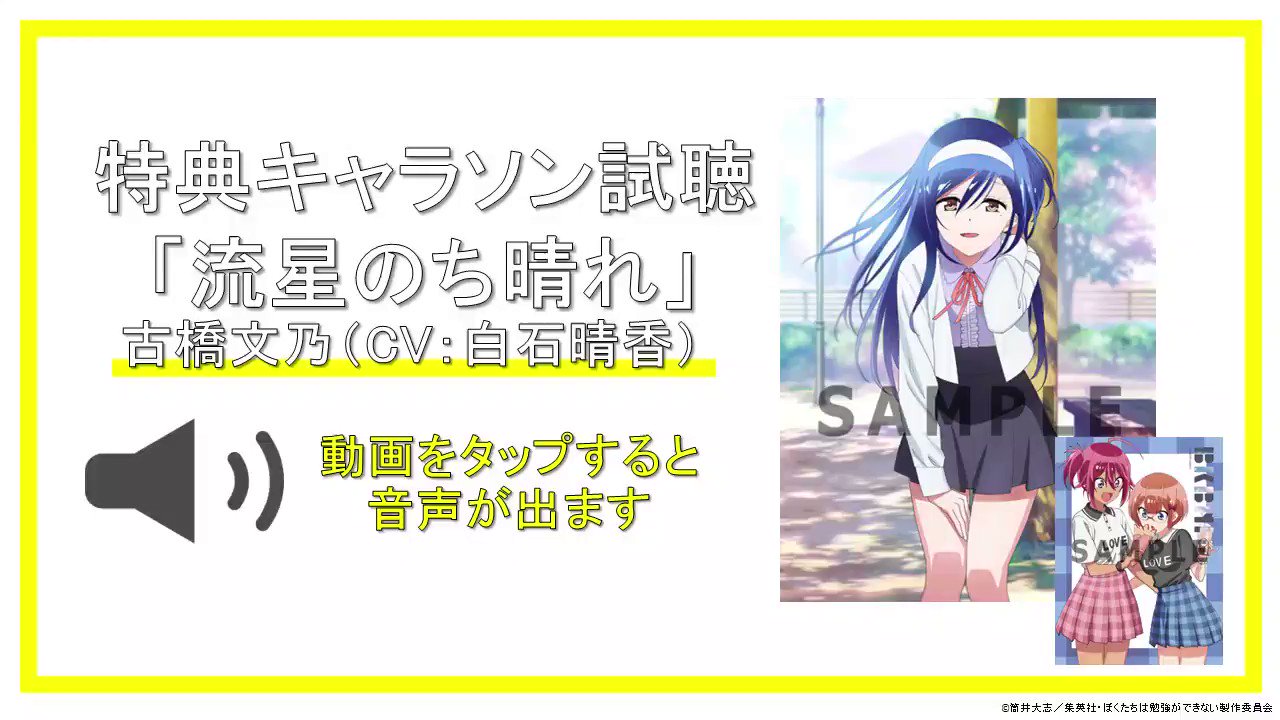 ぼくたちは勉強ができない！公式 on X: 