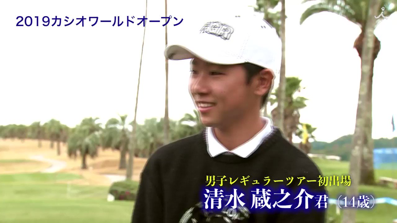TBS ゴルフ on Twitter: