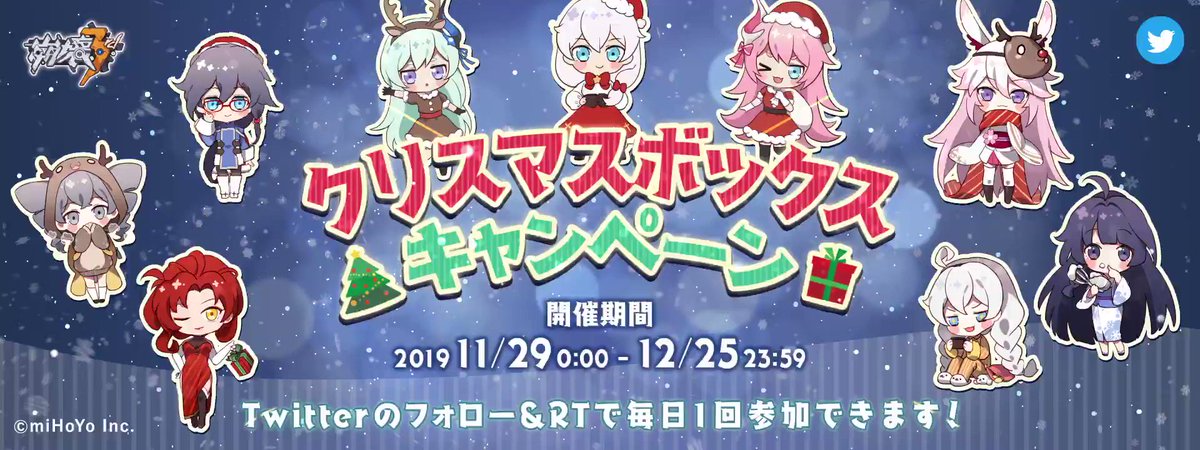 \🎄艦長、メリークリスマス!🎉/
#AIサンタ からの #クリスマスボックス をお届け中です🎅🎁
総額100万円✨相当の豪華プレゼントが合計221名様に当たるチャンス!
@houkai3rd をフォロー&RTするだけで、結果がすぐにリプライで届く!
#崩壊3rd のゲームプレイはこちら
https://t.co/3YwcxP92sC https://t.co/ArbdcLoDuj