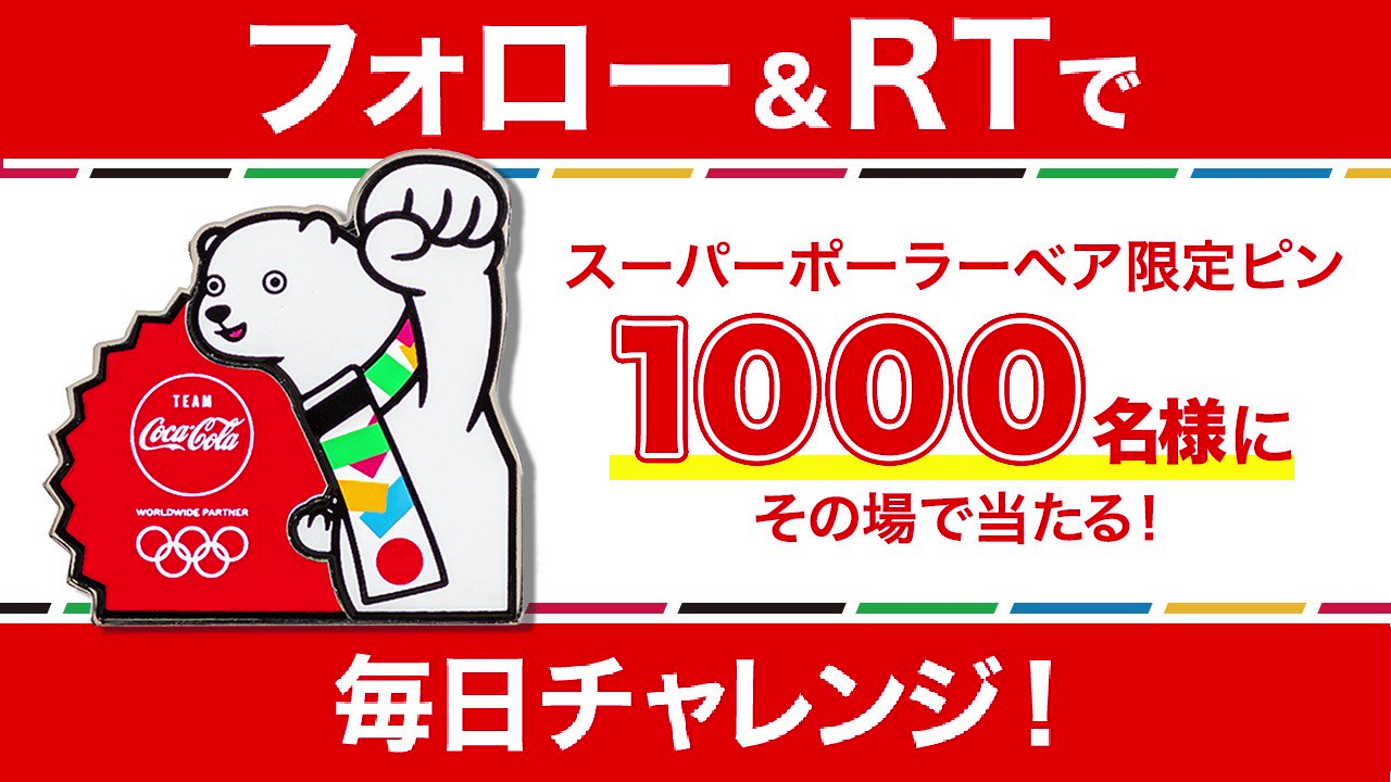 【ターザン】コカ・コーラ オリジナルペアピンズ 全21種コンプリート ターザン様専用】コカ・コーラ オリジナルペアピンズ 全21種
