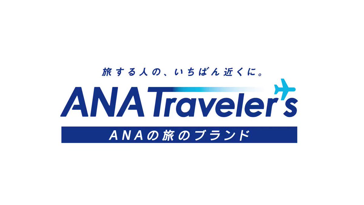 ハワイ往復航空券✈️やANA旅行券1万円分(毎日2名)等、素敵なクリスマスプレゼント🎁が当たる🌟
毎日1回のチャンス!(12/25まで)
<応募は簡単>
①フォロー
②この投稿をリツイート
③すぐに結果通知
\旅のブランド1周年/
⇒https://ana.ms/2qzwBDE
#ANAに願いを
#クリスマスボックス