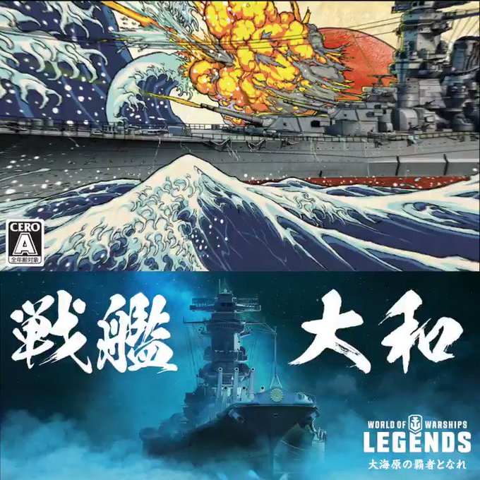 World Of Warships レジェンズ公式さん の人気ツイート 1 Whotwi グラフィカルtwitter分析