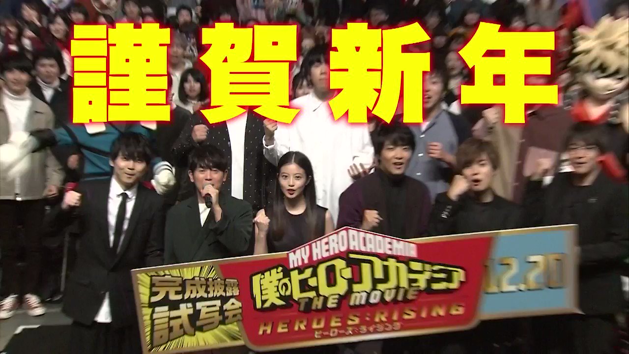 MY HERO ACADEMIA the movie 2 HEROES : RISING (Nuovo Trailer 30)