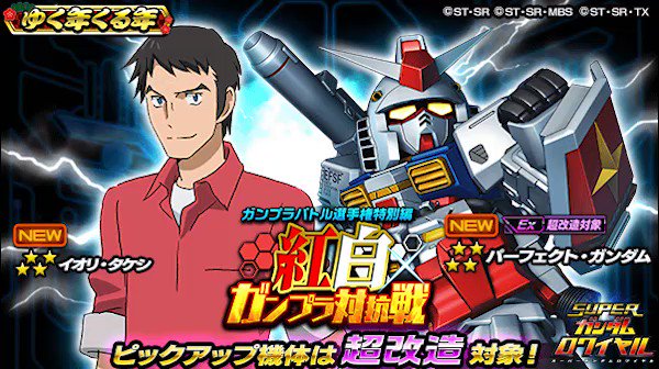 スーパーガンダムロワイヤル 公式 さん の人気ツイート 6 Whotwi グラフィカルtwitter分析