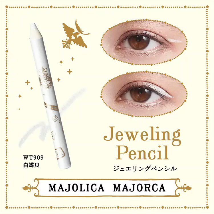 ☆安心の定価販売☆】 マジョリカ マジョルカ ジュエリングペンシル