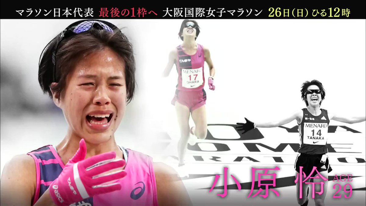 東京国際女子マラソン・ゴールする復活優勝した高橋尚子…：女子