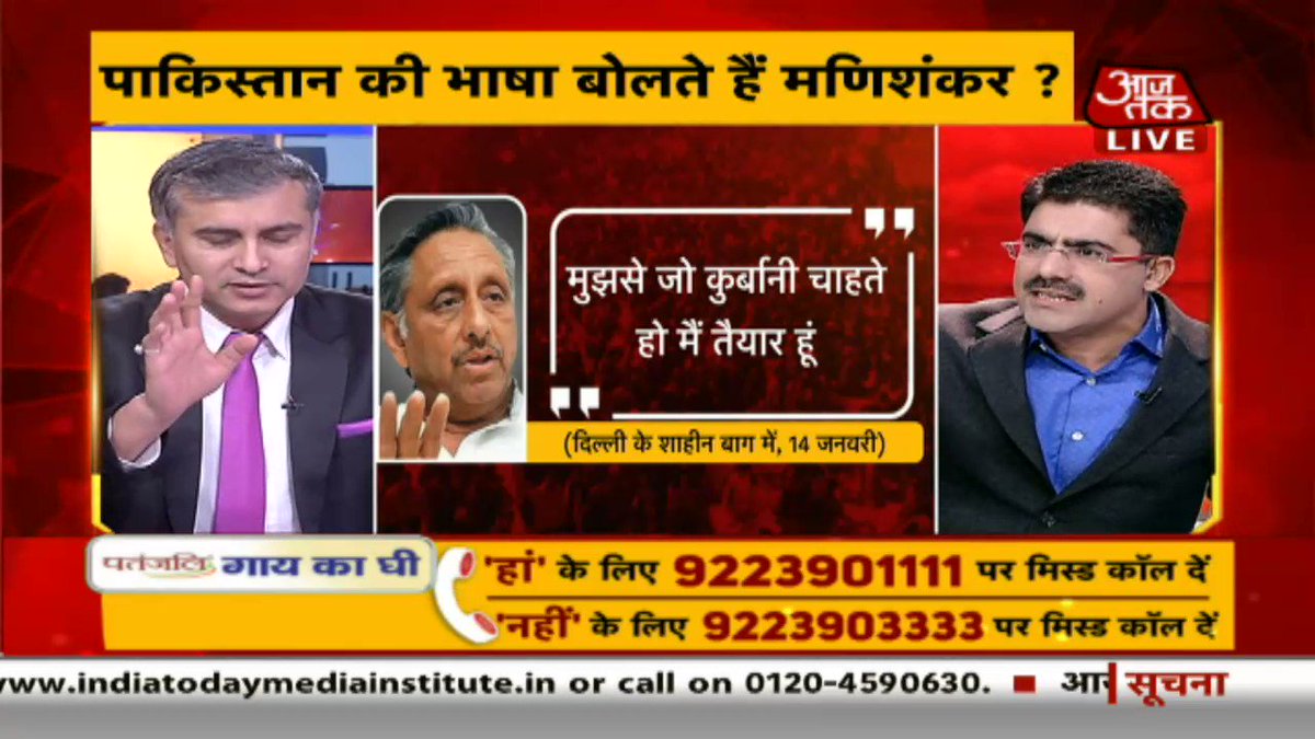 विवादों में मणिशंकर अय्यर का बयान. देखिए @gauravbh, @ChetanNature और संगीत रागी के बीच छिड़ी बहस #Dangal लाइव- http://bit.ly/at_liveTV
