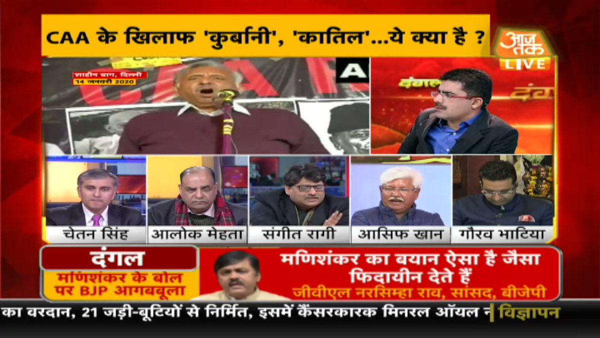 शाहीन बाग़ में चल रहे विरोध के पीछे क्या कांग्रेस का हाथ है? सुनिए इस बात पर क्या बोले कांग्रेस नेता आसिफ खान #Dangal (@sardanarohit) http://bit.ly/at_liveTV