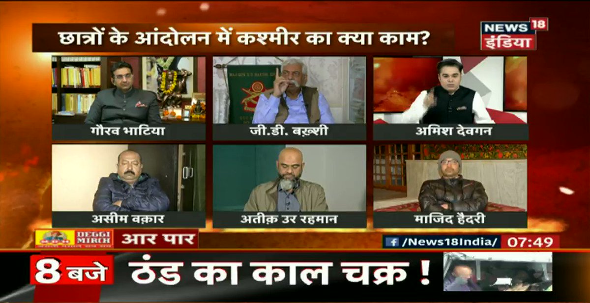 #AarPaar'अगर पाकिस्तान में मुस्लिमों को प्रताड़ित किया जा रहा है तो आप क्यों कश्मीर को वहां ढकेलना चाहते हैं'@AMISHDEVGAN