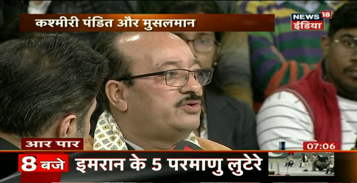#AarPaarटीवी पर छलका कश्मीरी पंडितों का दर्द, आजादी के नारे लगाने वालों से पूछा- किस बात की आजादी चाहिए @AMISHDEVGAN