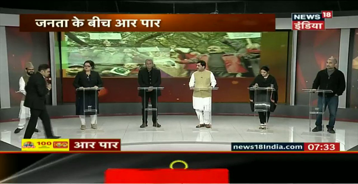 #AarPaarशाहनवाज हुसैन का सवाल- आज शाहीन बाग में धरना दे रहे हैं, तब कश्मीरी पंडितों के मुद्दे पर चुप क्यों थे?@AMISHDEVGAN