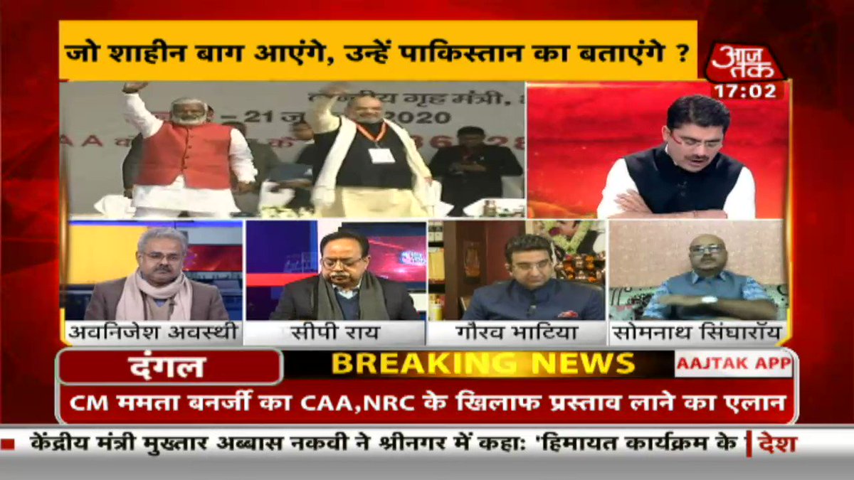 अमित शाह ने CAA पर बहस की खुली चुनौती दी राहुल गांधी को। सुनिए, इस पर क्या बोले @gauravbh. @sardanarohit#Dangal लाइव http://bit.ly/at_liveTV