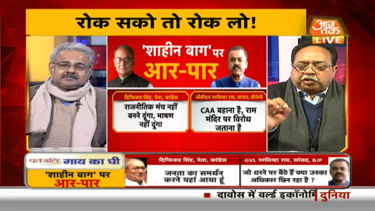 सरकार को CAA पर नेताओं के बजाय जनता से बात करनी चाहिए, यह कहना है @cprai का। सुनिए, इसके जवाब में क्या बोले संघ के जानकार अवनिजेश अवस्थी। @sardanarohit#Dangal लाइव http://bit.ly/at_liveTV
