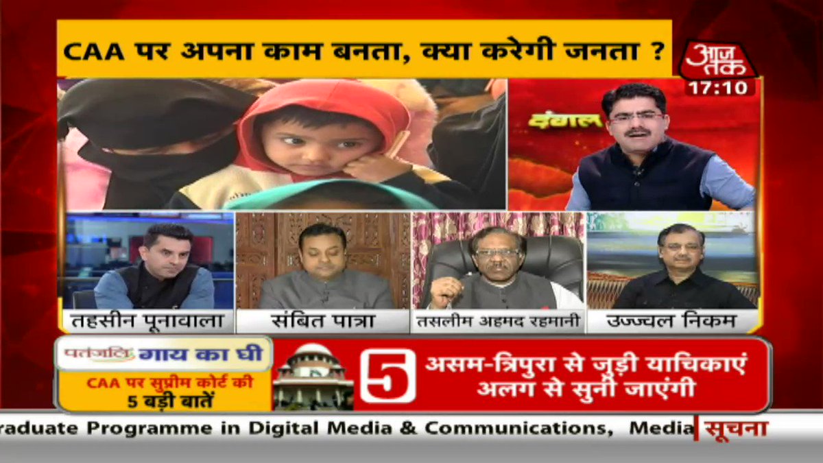 CAA के मुद्दे पर MPCI के अध्यक्ष तसलीम अहमद रहमानी ने साधा बीजेपी पर निशाना, बोले - बीजेपी के पास देश के हित और विकास का कोई मुद्दा नहीं देखिए #Dangal @sardanarohit के साथलाइव: http://bit.ly/at_liveTV