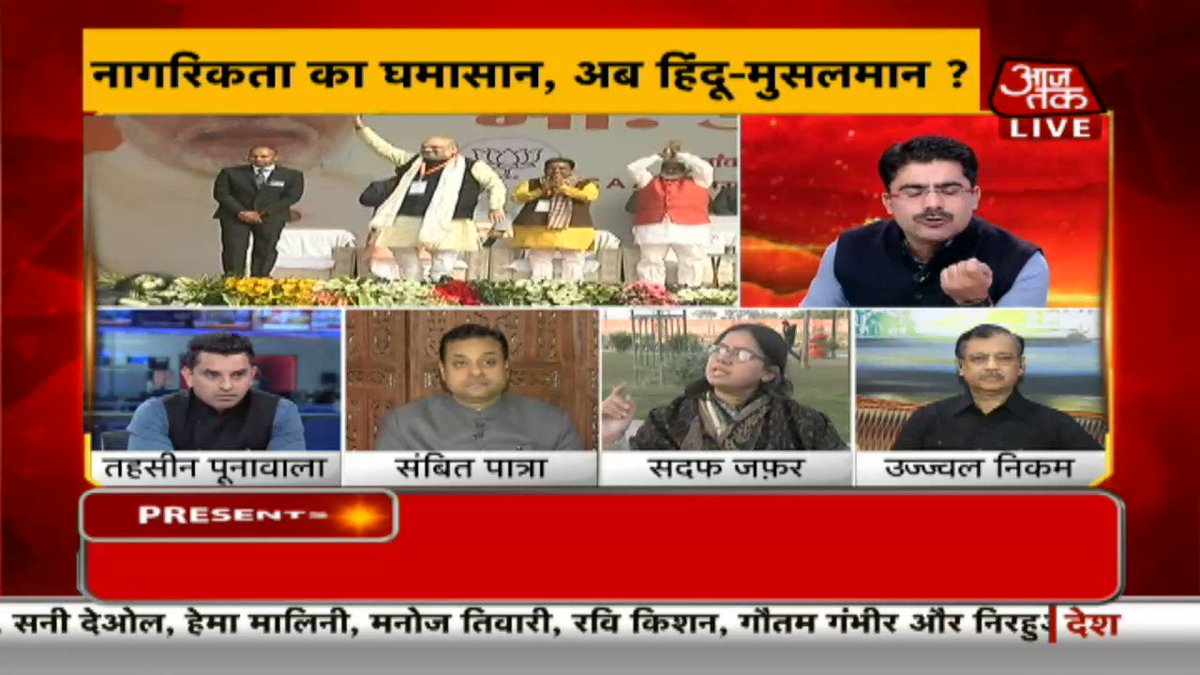 CAA को कांग्रेस ने हिन्दू-मुसलमान बनाया: @sambitswaraj, प्रवक्ता, बीजेपी देखिए #Dangal @sardanarohit के साथ