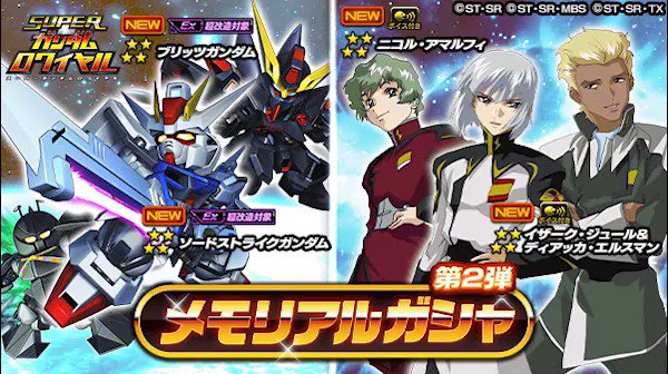 スーパーガンダムロワイヤル 公式 さん がハッシュタグ Sガンロワスキル紹介動画 をつけたツイート一覧 2 Whotwi グラフィカルtwitter分析 スーパーガンダムロワイヤル 公式 さん がハッシュタグ Sガンロワスキル紹介動画 をつけたツイート一覧 2 Whotwi グラフィカルtwitter分析