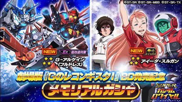 スーパーガンダムロワイヤル 公式 さん がハッシュタグ Sガンロワスキル紹介動画 をつけたツイート一覧 2 Whotwi グラフィカルtwitter分析 スーパーガンダムロワイヤル 公式 さん がハッシュタグ Sガンロワスキル紹介動画 をつけたツイート一覧 2 Whotwi グラフィカルtwitter分析