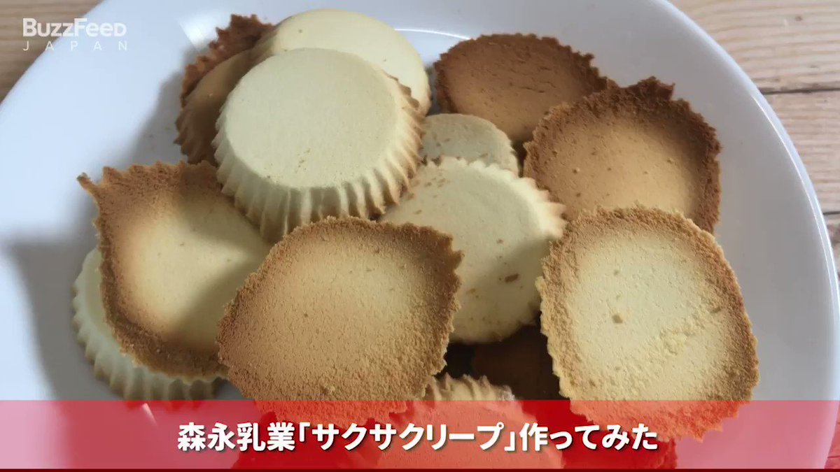 準備する物は２つ！手軽にできるお菓子がある！サクサクで絶対美味しいｗｗ
