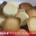 準備する物は２つ!手軽にできるお菓子がある!サクサクで絶対美味しいw