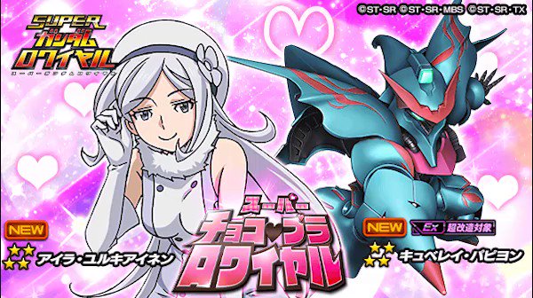スーパーガンダムロワイヤル 公式 さん のツイート 動画 の検索結果 2 Whotwi グラフィカルtwitter分析 スーパーガンダムロワイヤル 公式 さん のツイート 動画 の検索結果 2 Whotwi グラフィカルtwitter分析
