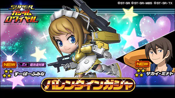 スーパーガンダムロワイヤル 公式 ツイトレ 今日の人気リツイート最新ランキング Twitter スーパーガンダムロワイヤル 公式 ツイトレ 今日の人気リツイート最新ランキング Twitter