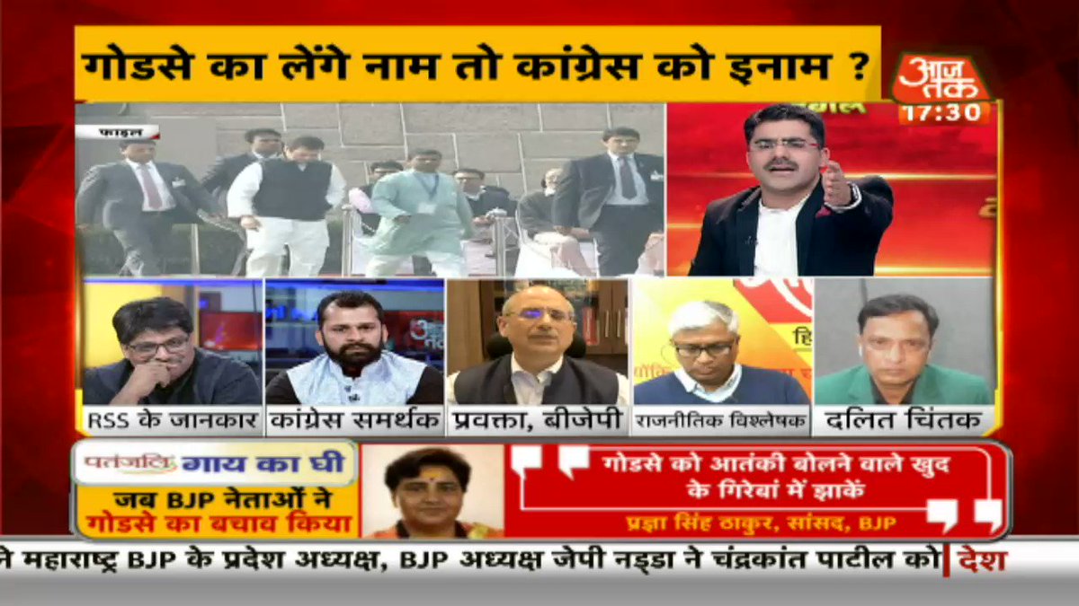 कांग्रेस के गोडसे वाले बयान पर सुनिए क्या बोले बीजेपी प्रवक्ता @NalinSKohli। राजनीतिक विशलेषक @ashutosh83B ने कहा, पीएम की गोडसे तुलना बेइमानी।Live: http://bit.ly/at_liveTV #Dangal @sardanarohit के साथ