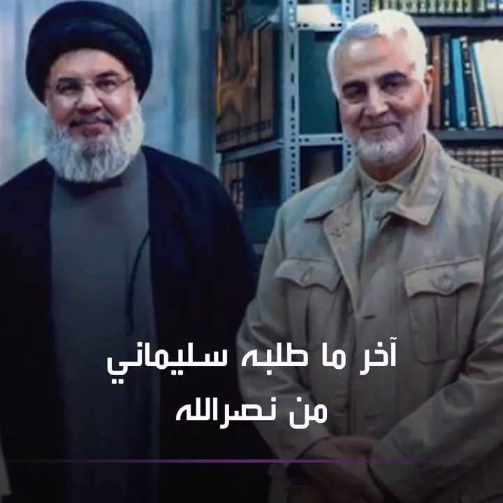 نصرالله: كنت لأقول لملك الموت خذني واترك #سليماني