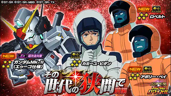 スーパーガンダムロワイヤル スーパーガンダムロワイヤル