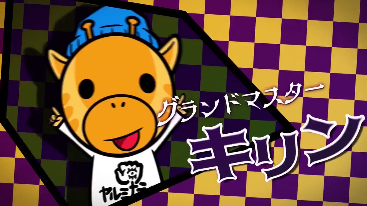 キリン 考察系youtuber 新キリンアニメチャンネル 秘密結社ヤルミナティー 始動してイク 新アニメチャンネルはこちら T Co 00anegti2g チャンネルの開始のご挨拶動画 T Co Lolk7rgl45 拡散よろしくおねがいしやす キリン 考察系youtuber 新キリンアニメチャンネル 秘密結社ヤルミナティー 始動してイク 新アニメチャンネルはこちら T Co 00anegti2g チャンネルの開始のご挨拶動画 T Co Lolk7rgl45 拡散よろしくおねがいしやす