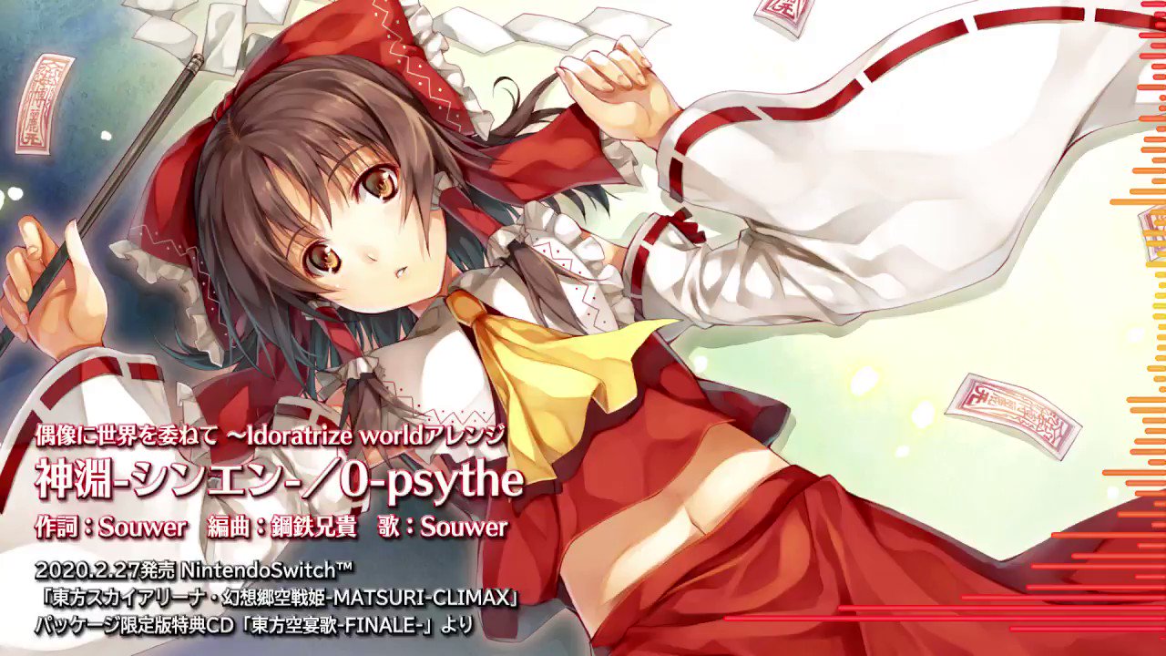 東方スカイアリーナ・幻想郷空戦姫-MATSURI-CLIMAX  限定特装版 ヨドバシ.com - メディアスケープ 東方スカイアリーナ・幻想郷