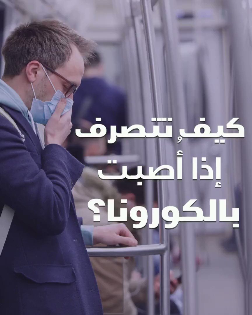 #فيروس_كورونا ينتقل بين البشر قبل ظهور أعراض المرض، فهل يجب القلق منه إذا أصبت به؟ إليك كل ما يجب أن تعرفه عن هذا الفيروس في الفيديو
@sayidatynet