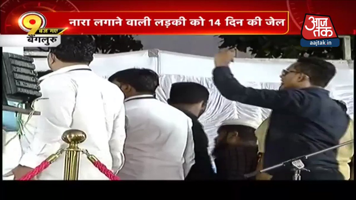 ओवैसी के मंच पर लगा पाकिस्तान के समर्थन में नारा#ATVideo अन्य वीडियो: http://m.aajtak.in/videos/