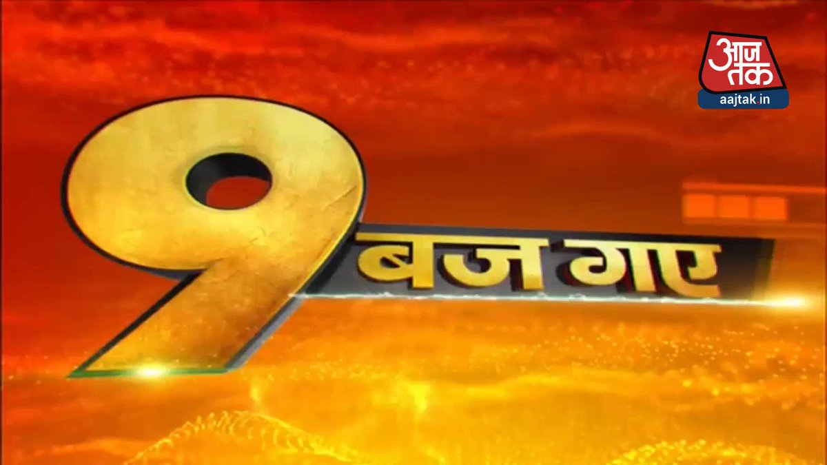 अहमदाबाद से आगरा तक, देश बोले...नमस्ते ट्रंप#ATVideo @gopimaniarअन्य वीडियो: http://m.aajtak.in/videos/