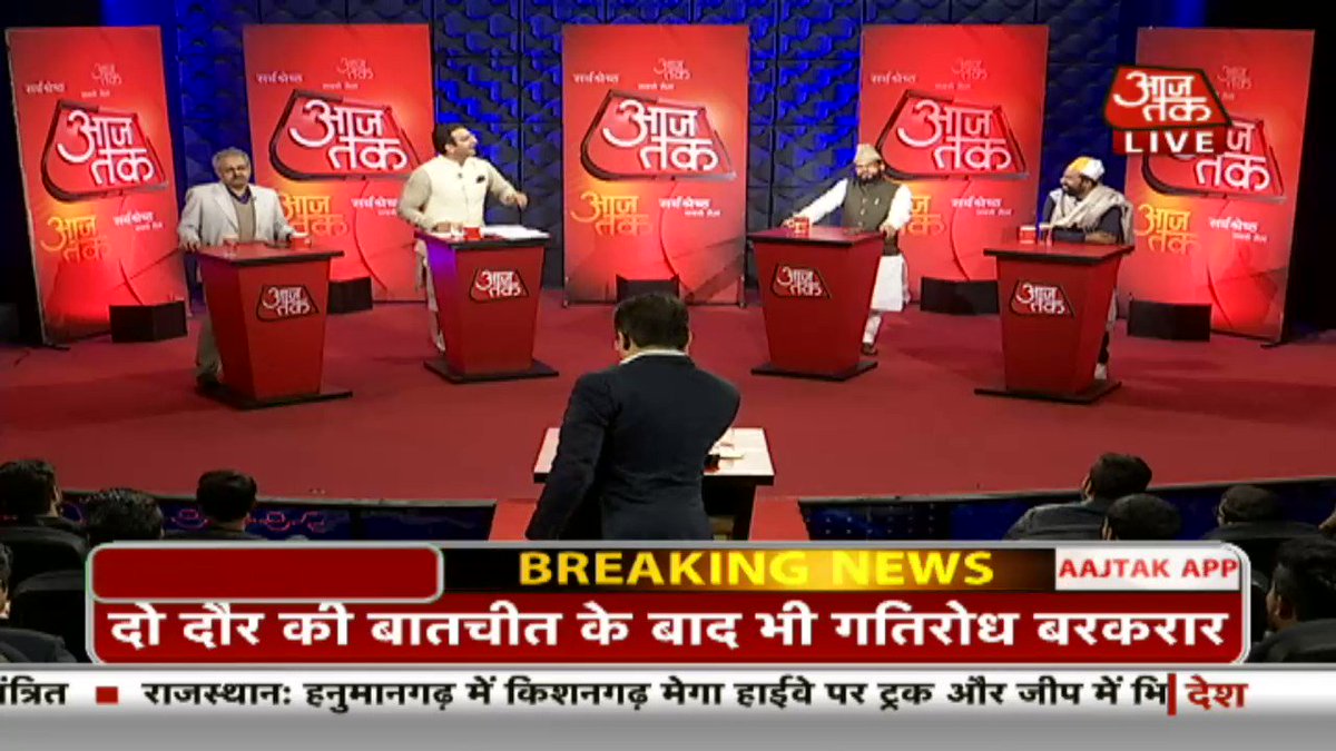 शाहीन बाग समर्थक जैनुल आबेदीन बोले कि आंदोलनकारियों ने कभी भी कोई बस और एम्बुलेंस। बीजेपी के @gauravbh और जैनुल आबेदीन के बीच CAA के मुद्दे पर हुई बहस। #Dangal (@sardanarohit) लाइव: http://bit.ly/at_liveTV