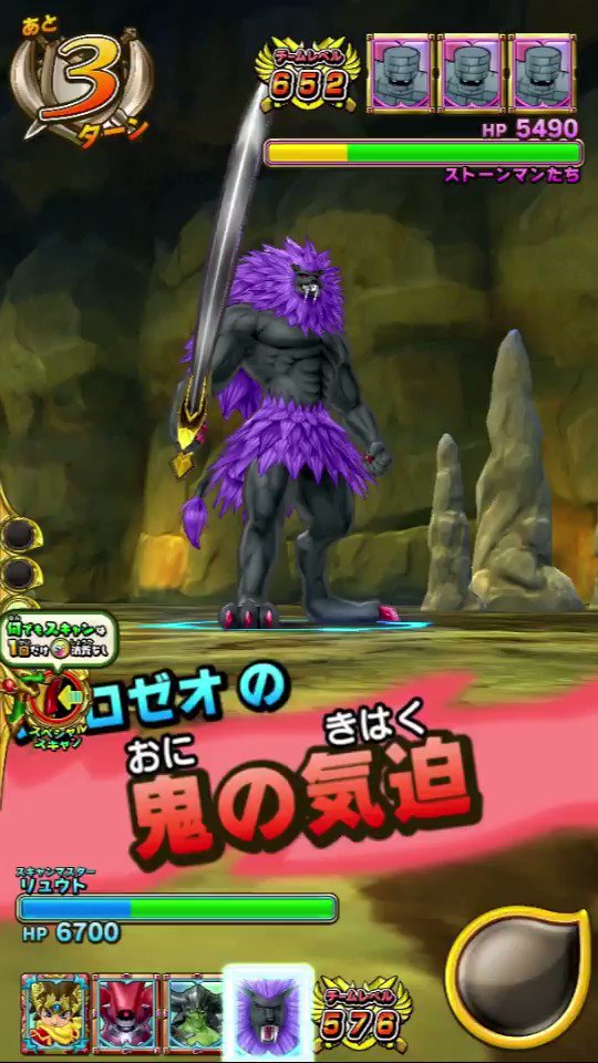 Dqスキャンバトラーズ公式 Twitter પર 今日は紫獅鬼バイロゼオを紹介 鍛え上げたボディで巨大なサーベルを振り回す戦いの専門家だ 大きな雄たけびをあげる 鬼の気迫 は 自身のちから とテンションがアップ するぞ コイツの気迫の前に圧倒されないよう Dqスキャンバトラーズ公式 Twitter પર 今日は紫獅鬼バイロゼオを紹介 鍛え上げたボディで巨大なサーベルを振り回す戦いの専門家だ 大きな雄たけびをあげる 鬼の気迫 は 自身のちから とテンションがアップ するぞ コイツの気迫の前に圧倒されないよう
