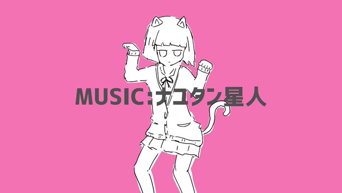 歌詞 猫 宇宙 論 猫 的 Lyrics ナユタン星人