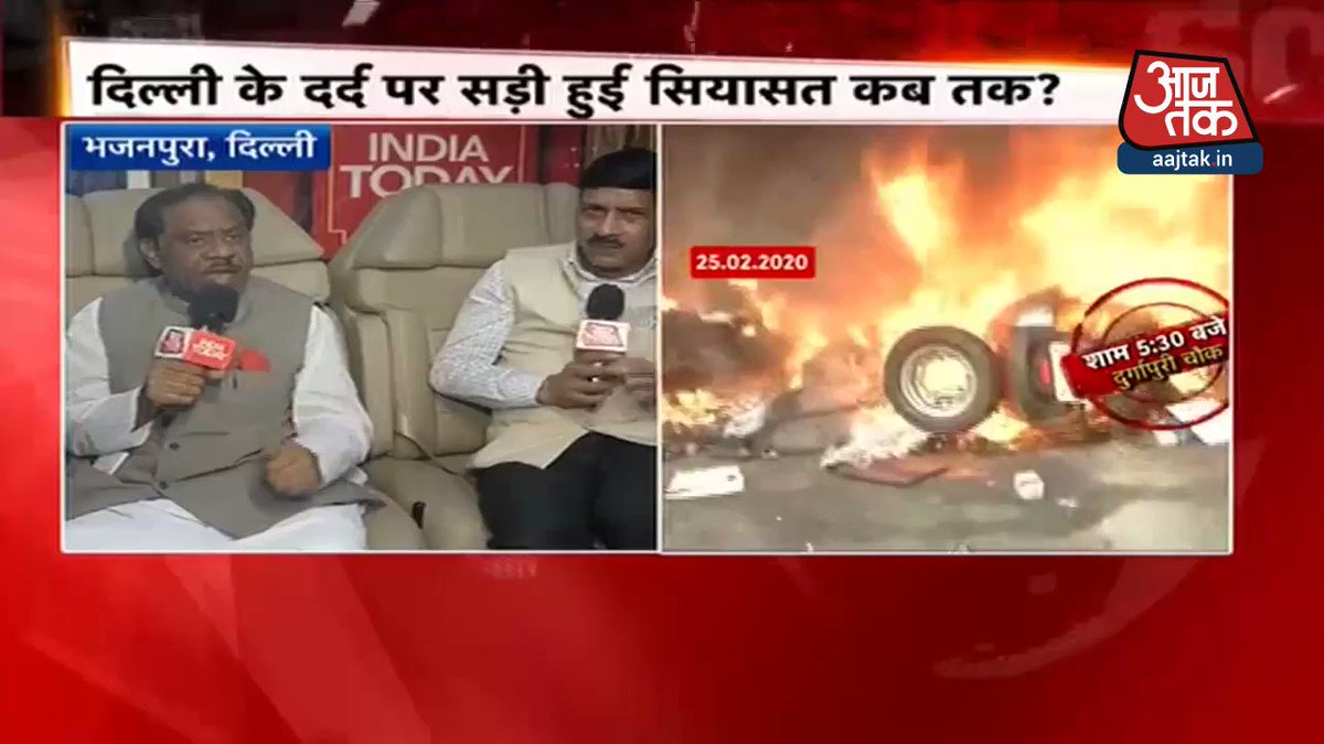 दिल्ली हिंसा में बढ़ते मौत के आंकड़ों का ज़िम्मेदार कौन? देखिये इस मुद्दे पर #हल्ला_बोल।@AnjanaOmKashyap @gauravbh @PreetiSMenonपूरा कार्यक्रम देखने के लिये क्लिक करें https://bit.ly/3844ywg