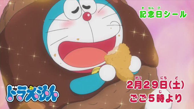 ドラえもん公式 ドラえもんチャンネルさん の人気ツイート 3 Whotwi グラフィカルtwitter分析