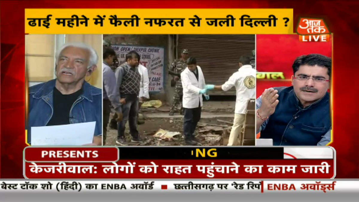 दिल्ली हिंसा का ज़िम्मेदार कौन? सुनिए, पूर्व आईएएस अधिकारी अरुण भाटिया की इस पर राय @sardanarohit #Dangal लाइव http://bit.ly/at_liveTV
