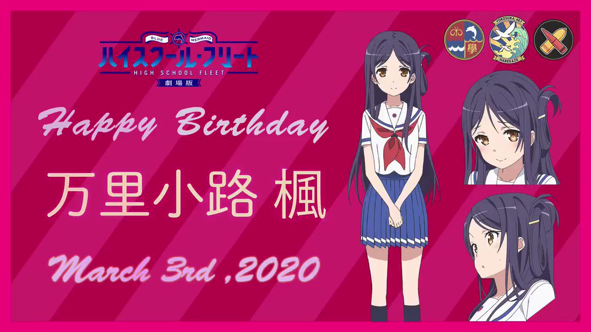 中村桜 3月3日は まりこうじさんのお誕生日なのです 素敵なハッシュタグまで おめでとうございます はいふり 万里小路生誕祭 中村桜 3月3日は まりこうじさんのお誕生日なのです 素敵なハッシュタグまで おめでとうございます はいふり 万里小路生誕祭