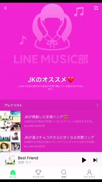 Line Music Al Twitter Jkが感動した友情ソング Linemusic部 の女子高生たちが 卒業シーズンにグッとくる曲をプレイリストに まとめてくれたよ リトグリ いつかこの涙が 平井大 また逢う日まで など やだ 泣ける 今すぐ泣く 聴く