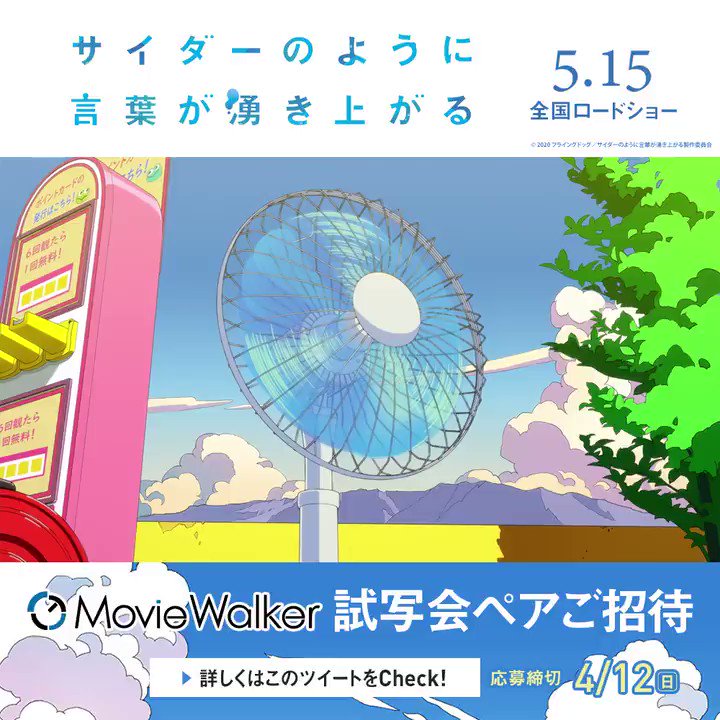 杉咲花 試写会 のyahoo 検索 リアルタイム Twitter ツイッター をリアルタイム検索