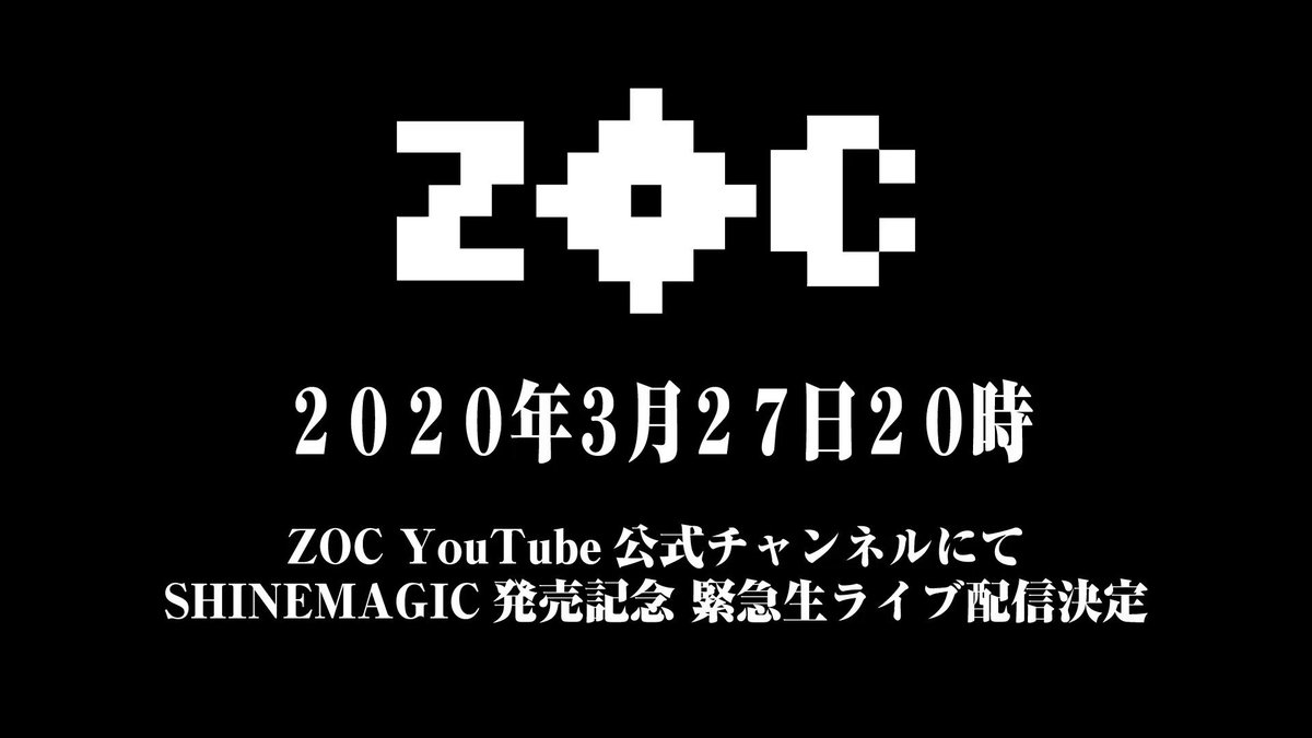 福田花音「巫まろ」に改名してZOC新メンバーとなる - posfie